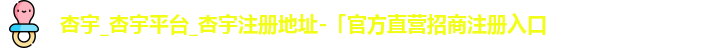杏宇